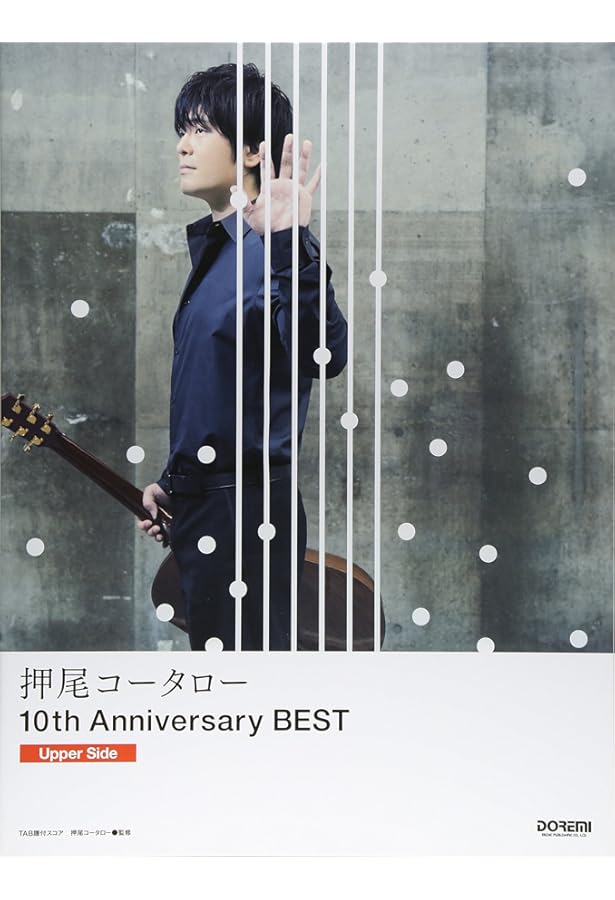 押尾コータロー　ベストアルバム　楽譜　まとめ売り　12冊以上 TAB譜付スコア 押尾コータロー/10th Anniversary BEST [Ballade Side